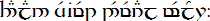 Sample text in a modified Tengwar alphabet