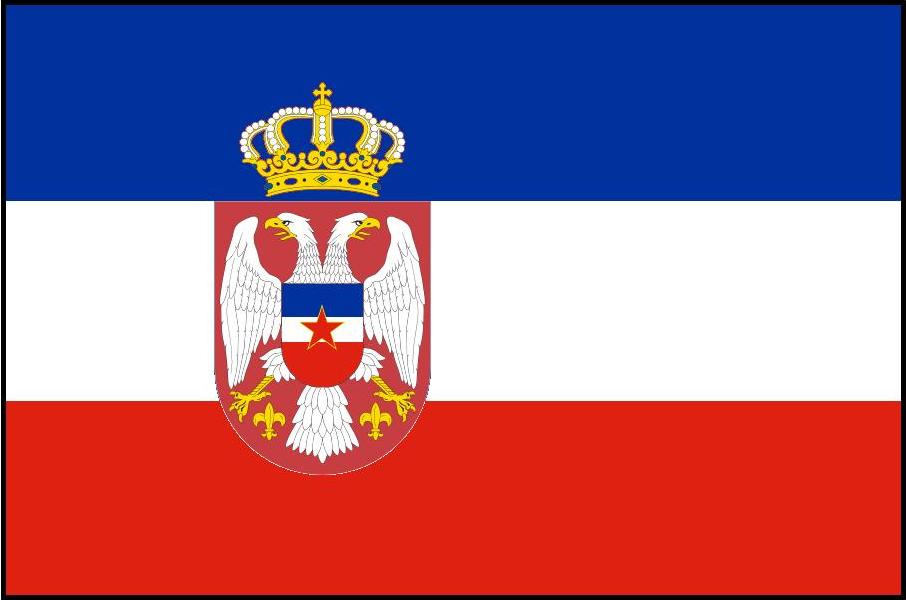 Jugoslovenija flag.JPG